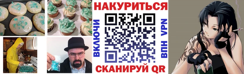 Еда ТГК конопля  Кызыл 