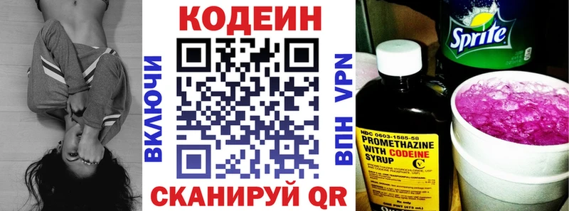 Codein Purple Drank  Кызыл 