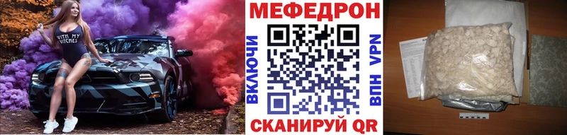 Мефедрон VHQ  Кызыл 